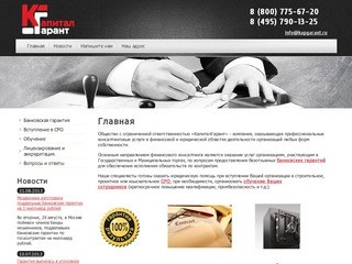 Консалтинговые услуги в финансовой и юридической областях деятельности в Красногорске