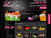 Компания Love sushi бесплатная доставка №1 в перми тел. 202-9