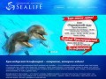 Краснодарский дельфинарий SeaLife