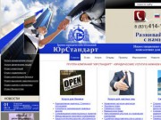 Юридические услуги в Нижнем Новгороде - оказание юридических услуг от группы компаний &amp;quot