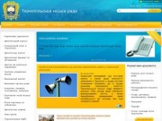 Официальный сайт Тернополя