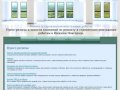 Ремонт и строительно-монтажные работы. Пресс-релизы и новости компаний по ремонту и строительно