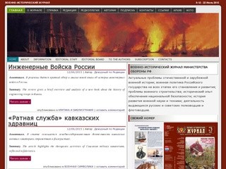 History.milportal.ru