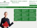 БизнесЪБухгалтер Кемерово;Бухгалтерские услуги,услуги регистрации бизнеса