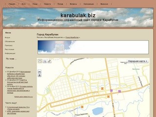 Информационный портал города Карабулак (Ингушетия)