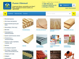 Производство и продажа строительных материалов - ИП Находнова Н.В. г.Казань
