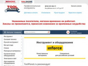 ToolPlanet.ru - продажа электроинструмента, садовый и строительный инструмент
