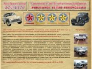 Единственный в Санкт-Петербурге авторынок ретро-автомобилей