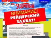 Удачный - коттеджный поселок в Самарской области - официальный сайт