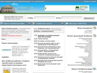 Челябинский бизнес портал