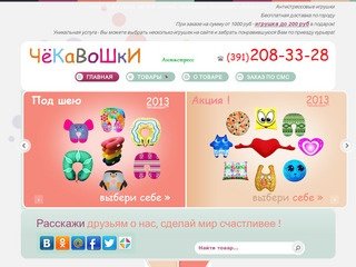 Антистрессовые игрушки