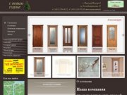 Производство и продажа дверей в Нижнем Новгороде - Компания "Александрийские двери"