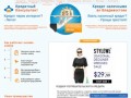 Кредит наличными во Владивостоке - взять по паспорту или двум документам 