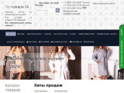 Оптодежда24 - Женская Одежда Оптом От Производителя - Москва