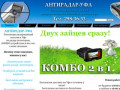 Магазин радар-детекторов в Уфе АНТИРАДАР-УФА купить в магазине - АНТИРАДАР-УФА