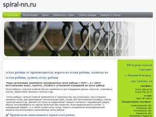 Сетка рабица производство