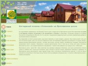 Коттеджи и загородные дома в коттеджном поселке "Успенский"