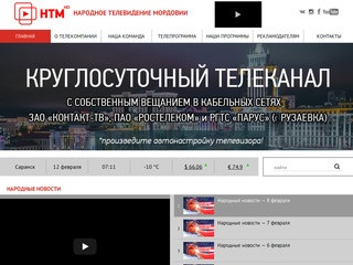 «НТМ» — Народное телевидение Мордовии «НТМ» — Народное телевидение Мордовии |