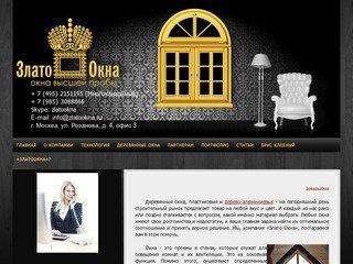 Деревянные окна| деревянные стеклопакеты | окна из дерева | окна и двери из дерева 