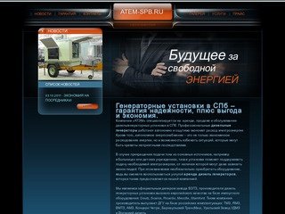 Дизельные генераторные установки в Санкт-Петербурге, продажа и аренда.