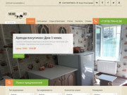 Сайт аренды жилья в Евпатории в летний период. (Россия, Крым, Евпатория)