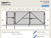 Теплицы и парники из поликарбоната. Строительство заборов и оград