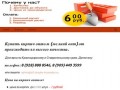 Купить кирпич оптом в Краснодаре. Низкие цены  от 6 рублей за кирпич от производителя