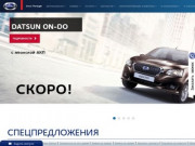 Автомир – официальный дилер Datsun в Саратове, купить Датсун по выгодной цене в дилерском центре