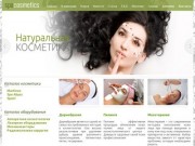 Косметолог Луганск. Натуральная косметика в луганске