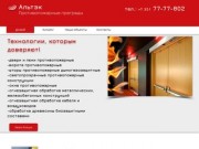Противопожарные двери Челябинск, противопожарные окна Челябинск