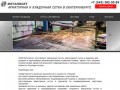 Арматурная кладочная сетка и каркасы в Екатеринбурге