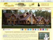 Строим деревянные дома в Одессе, постройка коттеджей под ключ в Украине.