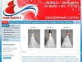 Свадебные платья в Таганроге, свадебные услуги в Таганроге,  аксессуары 
