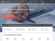 Взять кредит в Ижевске, онлайн заявка на кредит с выгодными условиями