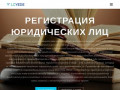 Юридическая помощь физическим и юридическим лицам (Россия, Орловская область, Орёл)