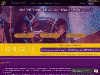 Квесты в Москве, стоимость игры «Выберись из комнаты&raquo