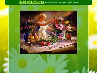 Semisad.ru