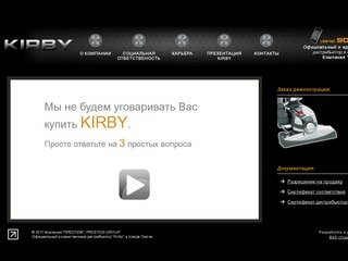 Kirby (Кирби) в Омске
