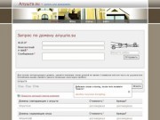 Алушта.su :: купить домен