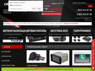 Установка автосигнализаций, аудиосистем и автоакустики Kicx в Нижнем Новгороде  