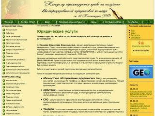 Юридические услуги, юридические консультации Зеленоград, представительство в судах г.Зеленоград
