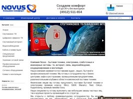 Спутниковый интернет от компании Novus (Россия, Мордовия, Саранск)
