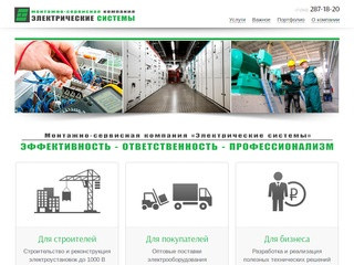Электромонтажная организация, фирма в Екатеринбурге | Монтажно