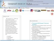ООО Добрица ( ИП Галанина Т.А.) продукты питания оптом Нижний Новгород