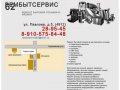 Рембытсервис - ремонт бытовой техники в Рязани