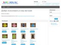Интернет-магазин детской одежды BABY-RZN