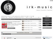 Главная | irk-music - звуки нашего города | иркутская музыка онлайн
