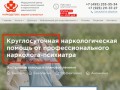 Центр наркологической помощи. Лицензии представлены на сайте. (Россия, Нижегородская область, Нижний Новгород)