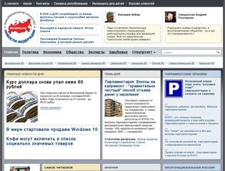 «REGIONS.RU» (Новости Федерации)