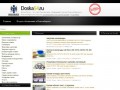 doska54.ru - бесплатные объявления Новосибирска без регистрации и удаления. (Россия, Новосибирская область, Новосибирск)